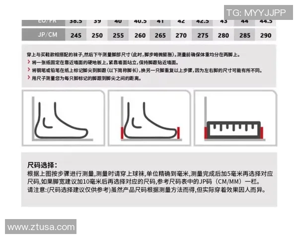 足球明星鞋码对照表解析助你选择合适足球鞋的最佳指南